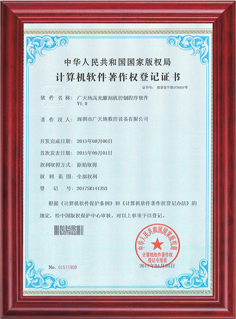 完美体育高光雕刻机控制程序软件