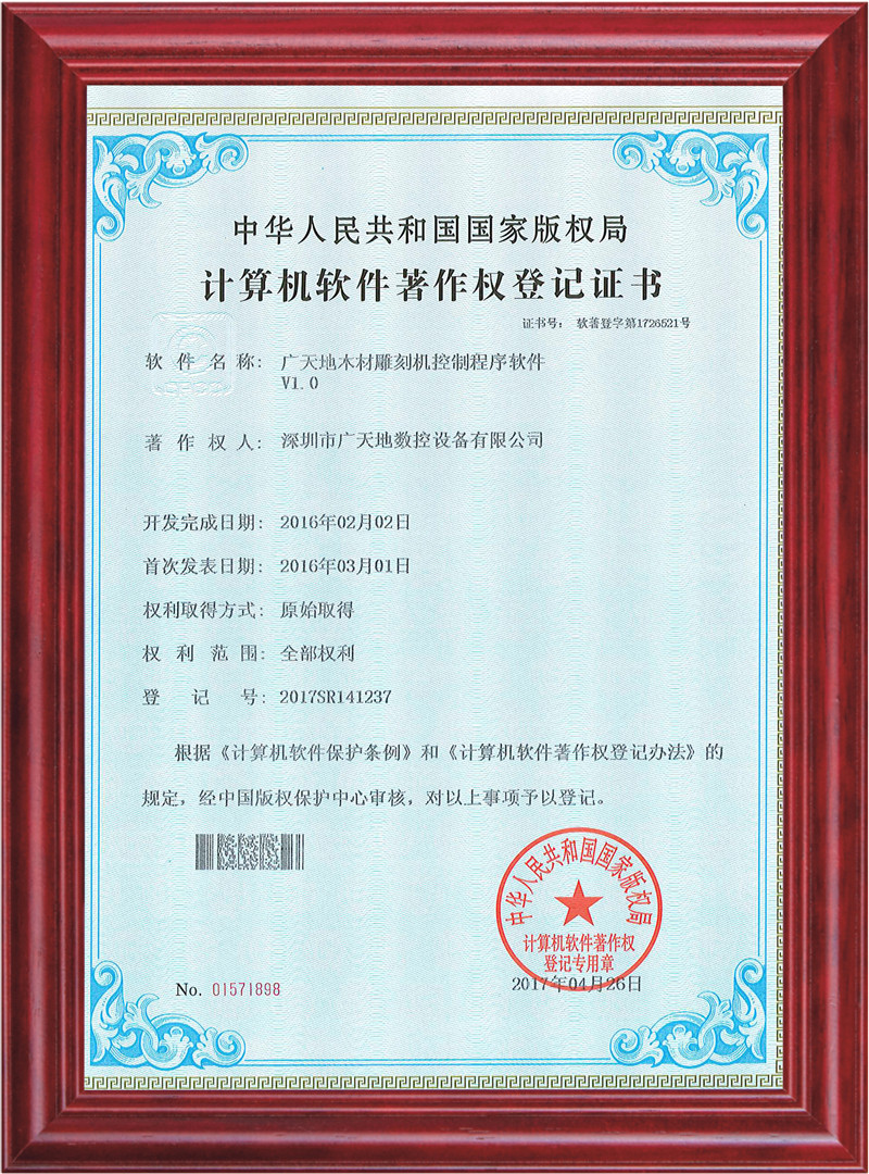 完美体育木材雕刻机控制程序软件