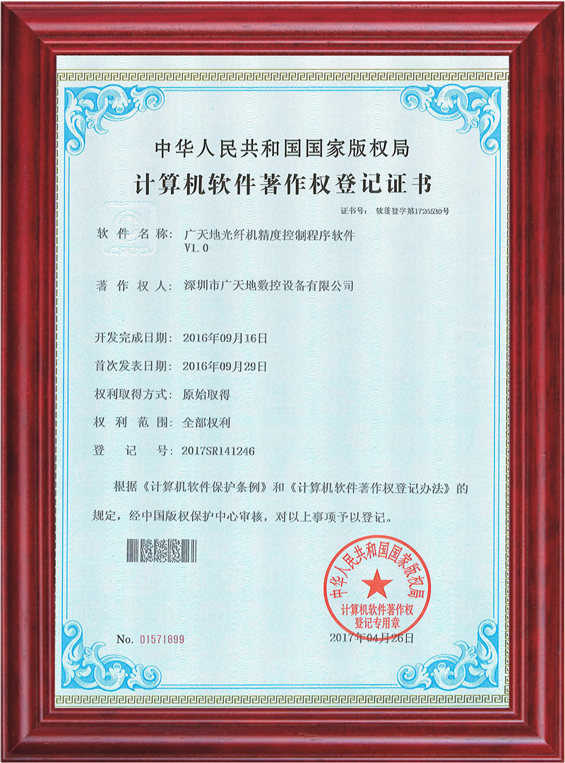 完美体育光纤机精度控制程序软件