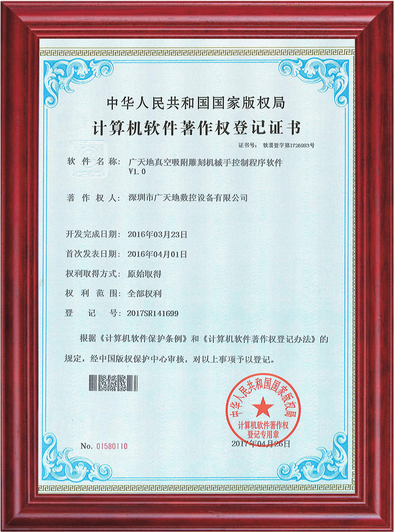 完美体育真空吸附雕刻机械手控制程序软件